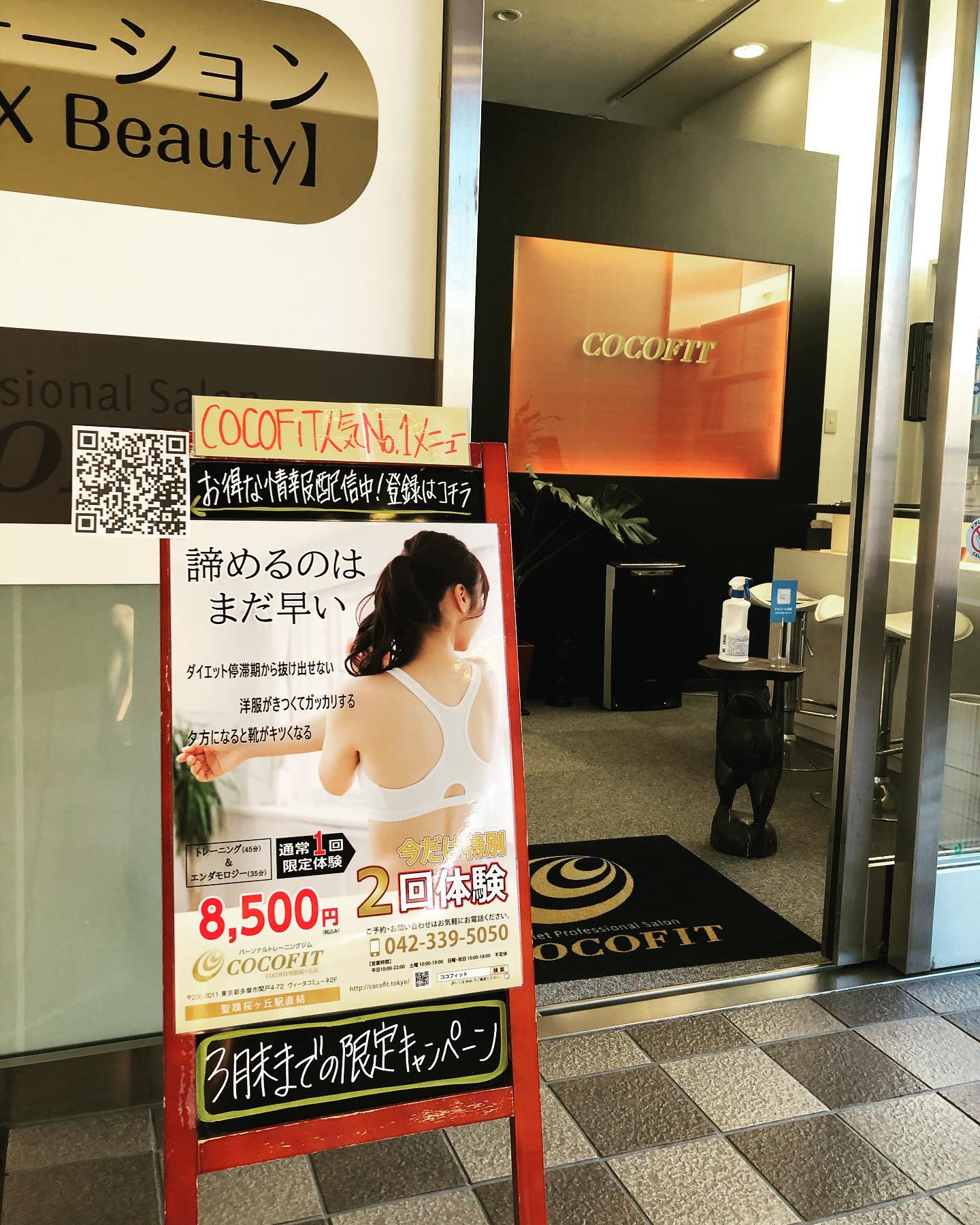 COCOFITの高光です★彡現在、トレーニングとエンダモロジーのセットプランが通常1回の料金で、2回できるお得キャンペーンを行なっております・トレーニング（45分）&エンダモロジー（35分）通常8500円の所今だけ（3月末まで）↓！！2回体験！！となっております★彡この機会をお見逃しなく詳しくは当店に御連絡頂けたら幸いです★彡 ---------------------------------------加圧トレーニングサロン【COCOFIT】︎加圧トレーニングとエンダモロジー、キャビテーションを同時に受けられる数少ないトータルダイエットサロンです。---------------------------------------※無料カウンセリング、各種体験コースをご用意しております︎完全予約制・個室・手ぶらでOK・クレジットカード対応・提携駐車場有り・入会金なし---------------------------------------〒2060011 東京都多摩市関戸4-72 ヴィータ・コミューネ2F-E︎︎：042-339-5050︎京王線聖蹟桜ヶ丘駅から徒歩2分(駅直結)︎ご予約・お問い合わせはプロフィール欄よりHPへアクセスの上、ご希望のコースとお日にちをご指定ください---------------------------------------#聖蹟桜ヶ丘 #多摩市---------------------------------------#パーソナルトレーニング #パーソナルトレーナー #パーソナルトレーニングスタジオ #加圧トレーニング #TRX #筋肉 #プロテイン #ベストボディジャパン #サマースタイルアワード #食事 #栄養アドバイス #トータルビューティー #ボディメイク #シェイプアップ #ダイエット #トレーニング #フィットネス  #ジム #エステ #痩身 #エンダモロジー #キャビテーション #アンチエイジング #エステプロラボ #美意識 #美脚 #美尻 #くびれ作り---------------------------------------