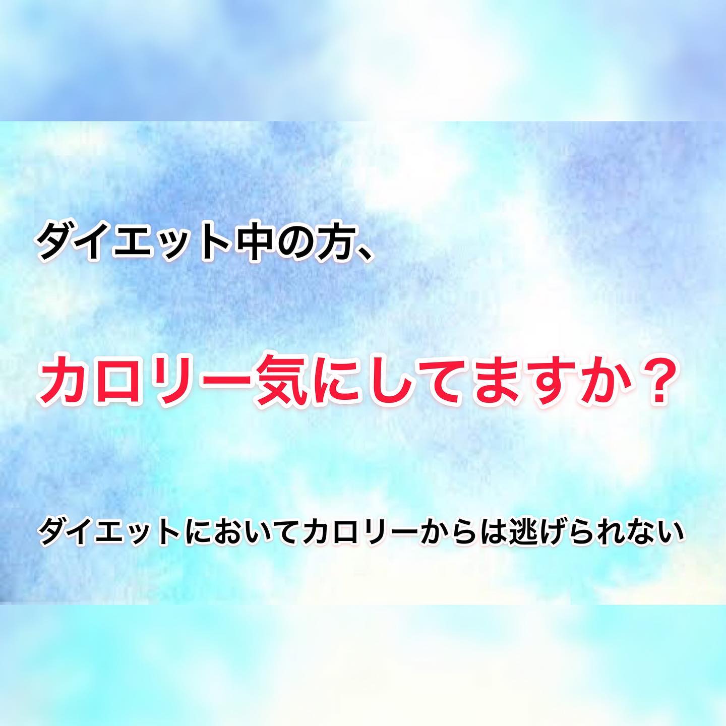 COCOFITの高光ですd(^_^o)・今回も前回の内容そったお話になってます！・是非見てみて下さい(o^^o)・ ---------------------------------------トレーニングサロン【COCOFIT】︎トレーニングとエンダモロジー、キャビテーションを同時に受けられる数少ないトータルダイエットサロンです。---------------------------------------※無料カウンセリング、各種体験コースをご用意しております︎完全予約制・個室・手ぶらでOK・クレジットカード対応・提携駐車場有り・入会金なし---------------------------------------〒2060011 東京都多摩市関戸4-72 ヴィータ・コミューネ2F-E︎︎：042-339-5050︎京王線聖蹟桜ヶ丘駅から徒歩2分(駅直結)︎ご予約・お問い合わせはプロフィール欄よりHPへアクセスの上、ご希望のコースとお日にちをご指定ください---------------------------------------#聖蹟桜ヶ丘 #多摩市---------------------------------------#気持ちを上げる#自粛 #パーソナルトレーニングスタジオ #自律神経 #メリハリ #筋肉 #プロテイン #食べ物 #サマースタイルアワード #食事 #栄養アドバイス #トータルビューティー #ボディメイク #シェイプアップ #ダイエット #トレーニング #フィットネス  #ジム #エステ #家トレ #エンダモロジー #キャビテーション #アンチエイジング #ストレス発散 #美意識 #美脚 #美尻 #くびれ作り---------------------------------------