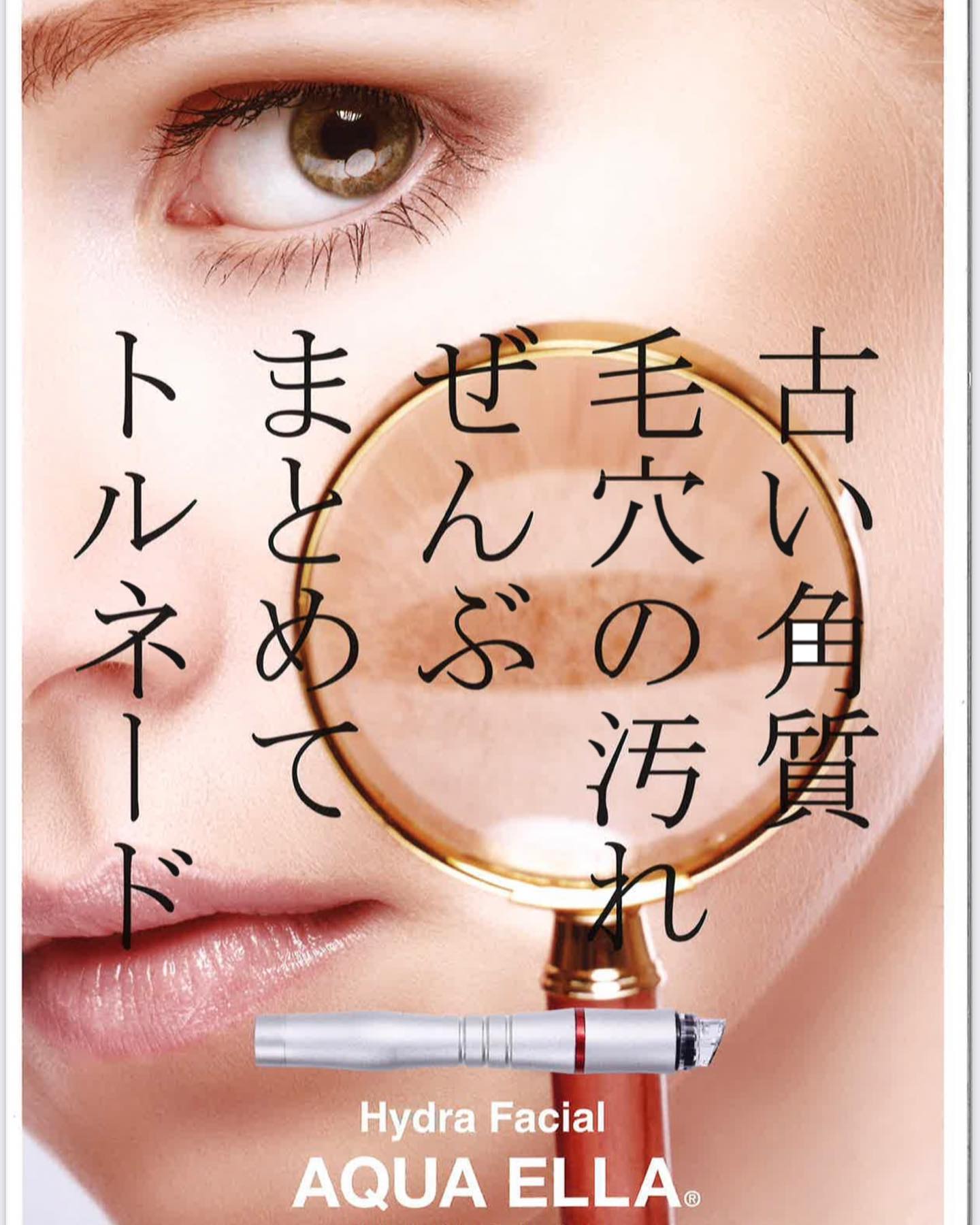 ..毛穴の汚れが綺麗になくなる！！そんな凄いピーリング登場毛穴に詰まった皮脂汚れCOCOFITにお任せくださいスッキリさせます🤩体験したスタッフは取れた毛穴の汚れの多さにビックリしてやみつきになってます！透明感120%UPすっぴんに自信がもてるお肌に️【先行予約開始】今なら発売キャンペーン通常¥8,800→¥5,500#多摩市エステ#聖蹟桜ヶ丘フェイシャル#ハイドラフェイシャル #毛穴 #毛穴ケア #毛穴の黒ずみ #毛穴洗浄 #フェイシャルエステ