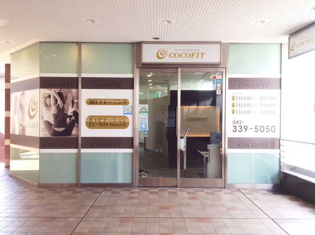 COCOFIT聖蹟桜ヶ丘店の店舗入口（ココフィット）